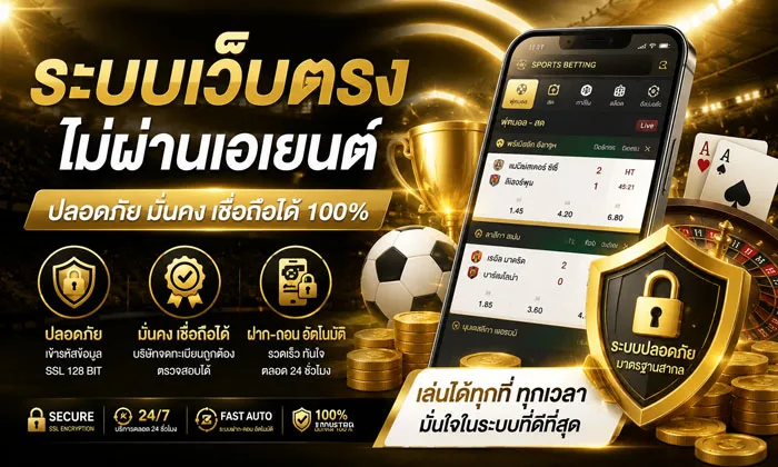 แทงบอลโลกขั้นต่ำ 10 บาท