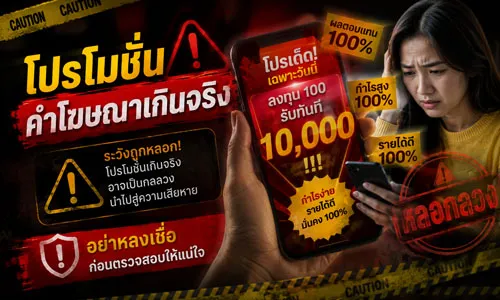 คู่มือเว็บแทงบอลโลก